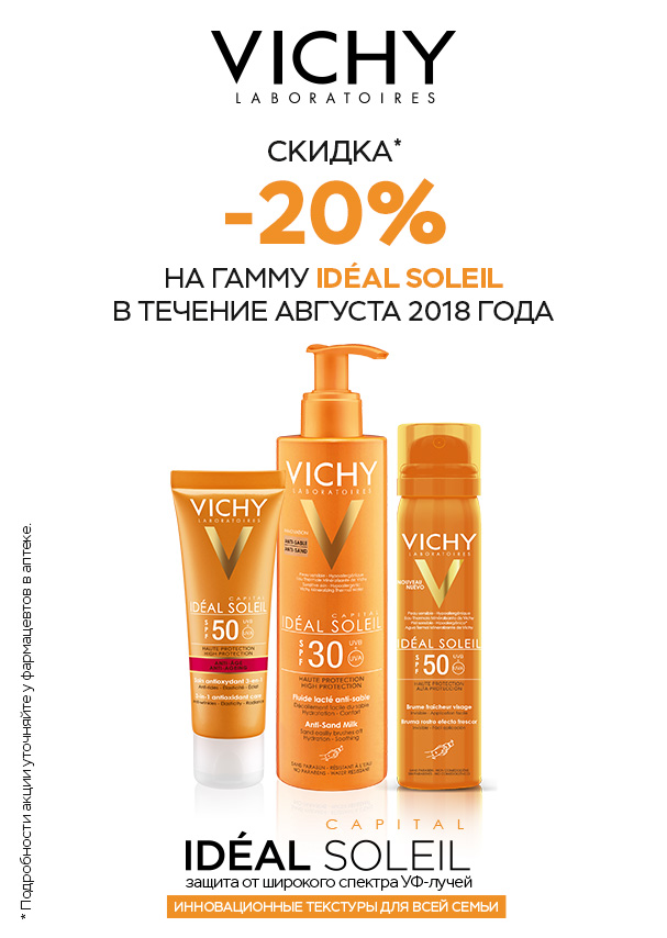 VICHY_Capsol_607x854_Farmani.jpg VICHY_Capsol_607x854_Farmani.jpg