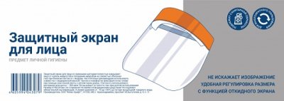 Купить защитный экран для лица здравсити на 2-х кнопках в Нижнем Новгороде