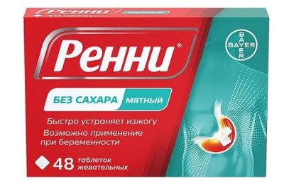 Купить ренни, таблетки жевательные без сахара мятные 680мг+80мг, 48 шт в Нижнем Новгороде