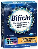 Купить bificin (бифицин) синбиотик, капсулы, 10 шт бад в Нижнем Новгороде