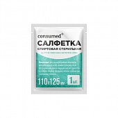 Купить салфетка спиртовая антисептическая стерильные консумед (consumed) 110мм х125мм в Нижнем Новгороде