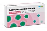 Азитромицин-Реневал, таблетки покрытые пленочной оболочкой 250мг, 6 шт