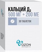 Купить кальций д3, таблетки жевательные 500мг+200ме, 30 шт в Нижнем Новгороде