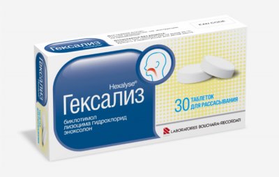 Купить гексализ, таблетки для рассасывания, 30 шт в Нижнем Новгороде