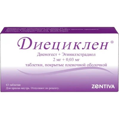 Купить диециклен, таблетки, покрытые пленочной оболочкой 2мг+0,03мг, 63 шт в Нижнем Новгороде