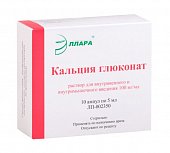Купить кальция глюконат, раствор для внутривенного и внутримышечного введения 100мг/мл, ампулы 5мл, 10 шт в Нижнем Новгороде
