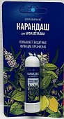 Купить карандаш для ароматерапии гармония дыхания консумед (consumed), 1,3г в Нижнем Новгороде