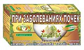 Купить фиточай сила российских трав №18 при заболевании почек, фильтр-пакет 1,5г, 20 шт бад в Нижнем Новгороде