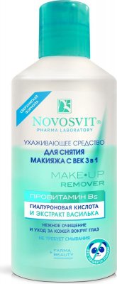 Купить novosvit (новосвит) средство 3в1 для снятия макияжа с глаз, 110мл в Нижнем Новгороде