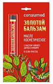 Купить золотой бальзам консумед (consumed) масло косметическое жидкое для наружного применения, 3мл в Нижнем Новгороде