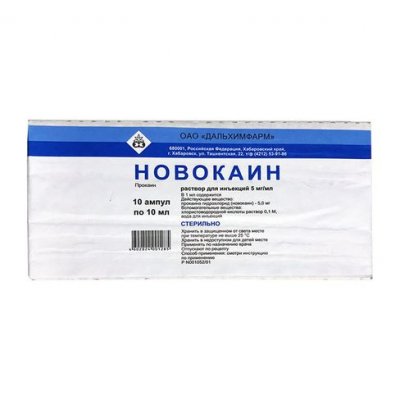 Купить новокаин, раствор для инъекций 0,5%, ампула 10мл 10шт в Нижнем Новгороде