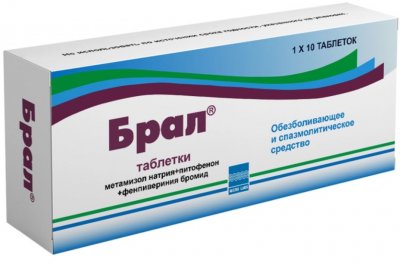 Купить брал, таблетки 500 мг+5 мг+0,1 мг, 10шт в Нижнем Новгороде