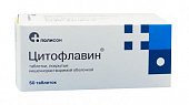 Купить цитофлавин, таблетки, покрытые кишечнорастворимой оболочкой, 50 шт в Нижнем Новгороде
