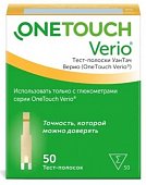 Купить тест-полоски onetouch verio (уан тач), 50 шт в Нижнем Новгороде