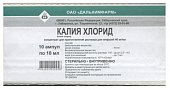 Купить калия хлорид, концентрат для приготовления раствора для инфузий 40мг/мл, ампулы 10мл, 10 шт в Нижнем Новгороде