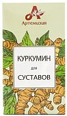 Купить куркумин для суставов, капсулы 420мг, 60шт бад в Нижнем Новгороде