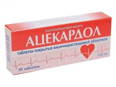 Купить ацекардол, таблетки кишечнорастворимые, покрытые пленочной оболочкой 100мг, 30 шт в Нижнем Новгороде