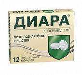 Купить диара, таблетки жевательные 2мг, 12 шт в Нижнем Новгороде