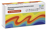 Ацетилсалициловая кислота плюс Реневал, таблетки 500 мг+25 мг, 20 шт