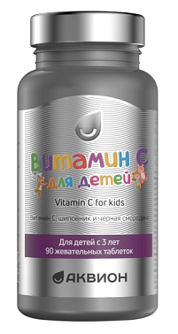 Аквион Витамин С для детей, таблетки жевательные массой 1000 мг 90шт БАД