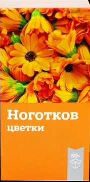 Ноготков цветки (Календула), пачка 50г БАД