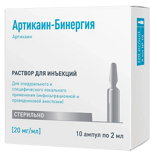 Артикаин-Бинергия, раствор для инъекций 20мг/мл ампула, 2мл 10шт