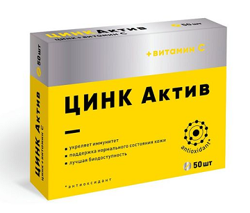 Цинк Актив + витамин С, таблетки 50 шт БАД