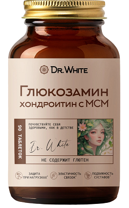 Dr white (Доктор Вайт) Глюкозамин, хондроитин с МСМ, таблетки 90шт БАД