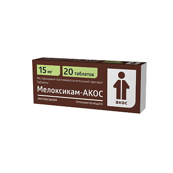 Купить мелоксикам-акос, таблетки 15мг, 20шт в Нижнем Новгороде