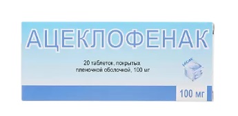 Купить ацеклофенак, таблетки, покрытые пленочной оболочкой 100мг, 20шт в Нижнем Новгороде