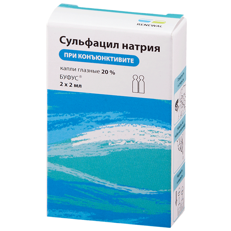 Сульфацил натрия, капли глазные 20%, тюбик-капельница 2мл в упаковке 2 .