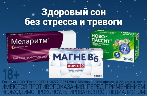 Здоровый сон без стресса и тревоги