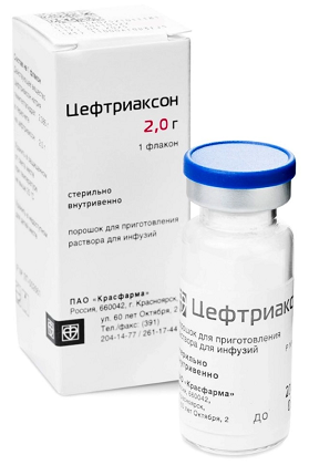 Цефтриаксон, порошок для приготовления раствора для инфузий 2г, флакон 1шт