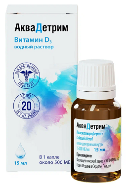 Аквадетрим, капли для приема внутрь 15000МЕ/мл, 15мл