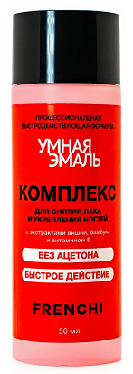 Frenchi (Френчи) умная эмаль комплекс для снятия лака и укрепления ногтей с экстрактом вишни 50 мл