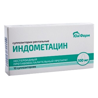 Индометацин, суппозитории ректальные 100мг, 10шт