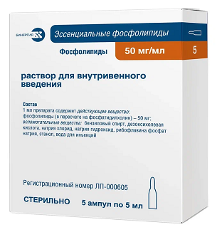 Эссенциальные фосфолипиды, раствор для внутривенного введения 250мг/5мл, ампулы 5мл, 5 шт