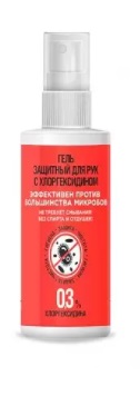 Купить гель д/рук защитный с хлоргексидином спрей 150мл в Нижнем Новгороде