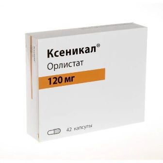 Ксеникал, капсулы 120мг, 42 шт