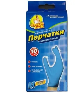 Купить фрекен бок перчатки нитрил.суперчувствит. р.m №10 в Нижнем Новгороде