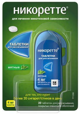 Никоретте, таблетки для рассасывания, покрытые пленочной оболочкой, мятные 4мг, 20шт