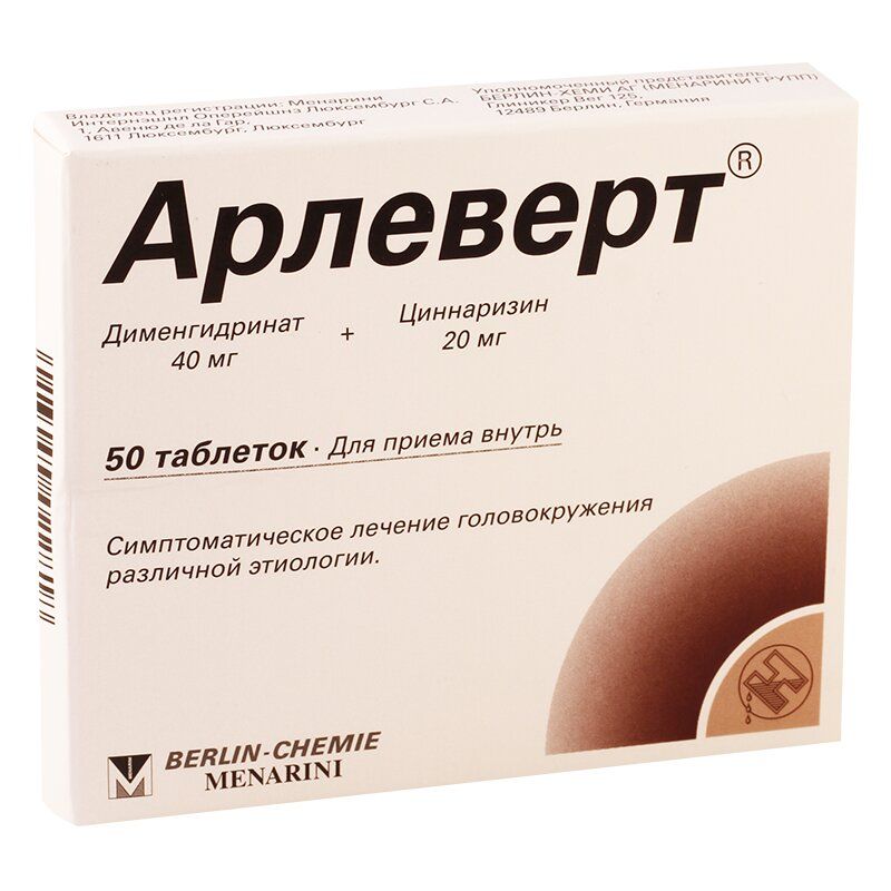 Арлеверт, таблетки 40мг+20мг, 50 шт  в интернет-аптеке в Нижнем .