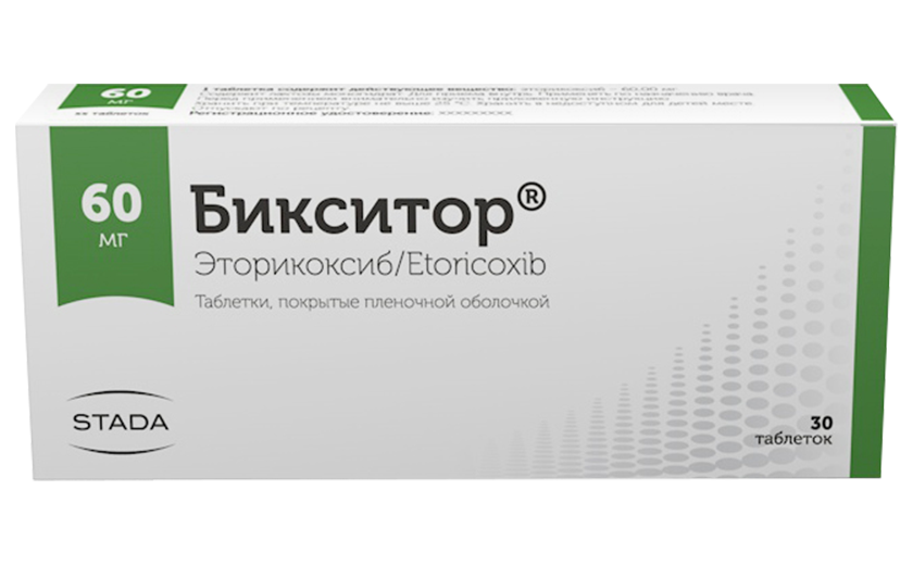 Риксия таблетки покрытые пленочной оболочкой. Бикситор 60мг №30 табл. П.П.О.. Бикситор 120 мг. Бикситор таб. П/П/О 120мг №10 Хемофарм. Бикситор 60 мг.