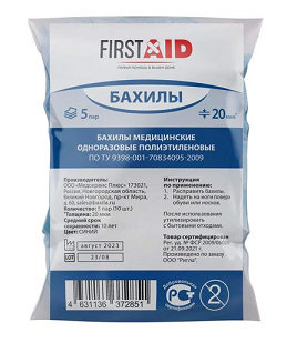 Бахилы одноразовые Стандарт First Aid (Ферстэйд) 5 пар