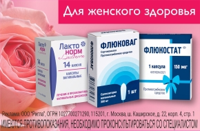 Женское здоровье
