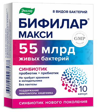 Бифилар Макси, капсулы 10шт БАД