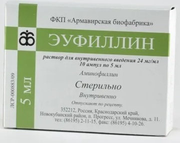 Эуфиллин, раствор для внутривенного введения 24 мг/мл ампулы 10мл 5шт