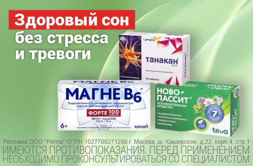 Здоровый сон без стресса и тревоги
