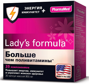 Lady's Formula (Леди-с Формула) Больше чем поливитамины энергия+иммунитет, капсулы массой 955 мг 30шт БАД