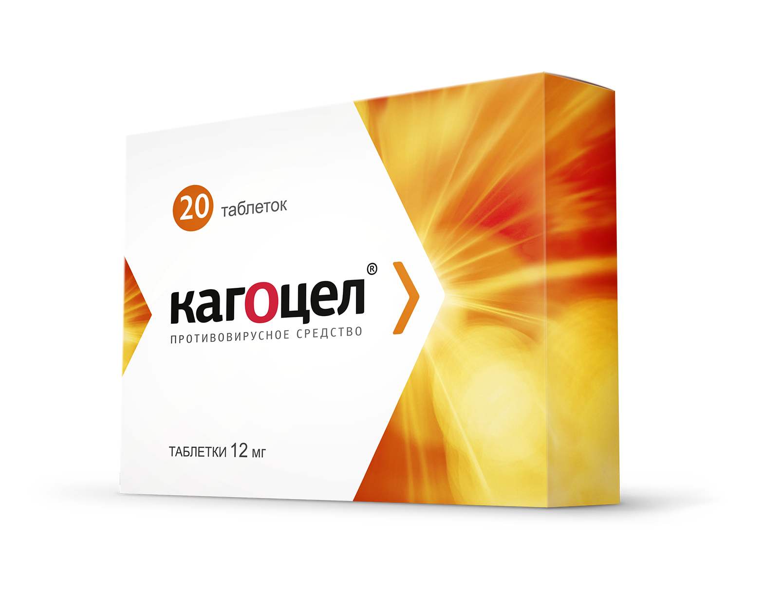Кагоцел, таблетки 12мг, 20 шт купить в интернет-аптеке в Нижнем Новгороде  от 564.07 руб.